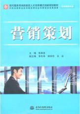 營銷策劃在市場營銷專業(yè)中的核心價值與實踐應(yīng)用