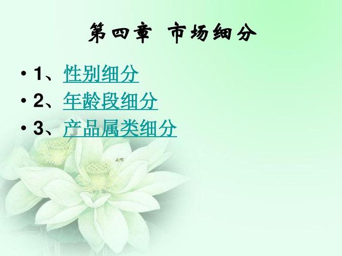 第四章 市場細(xì)分 聚焦會(huì)議及展覽服務(wù)的多維視角